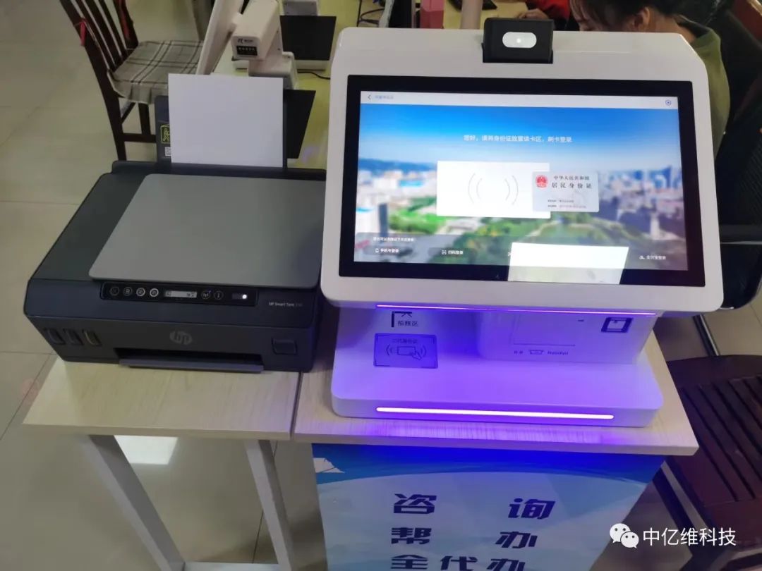 一窗受理終端,助力政務實現高效便捷服務 一窗受理終端,助力政務實現高效便捷服務
